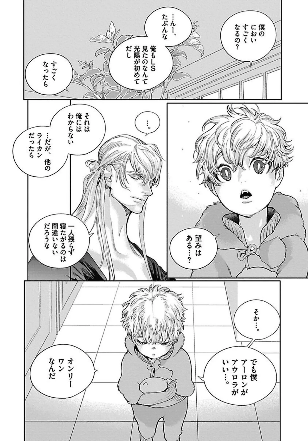 ROMEO vol.3 Page.81