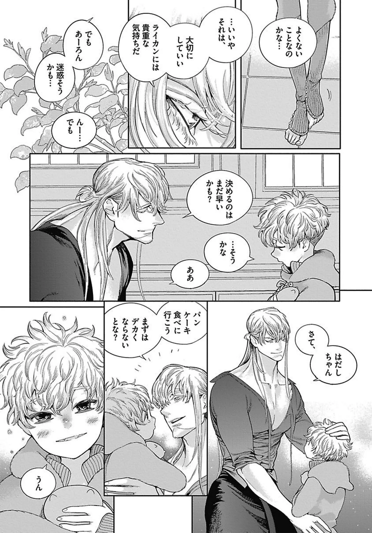 ROMEO vol.3 Page.82