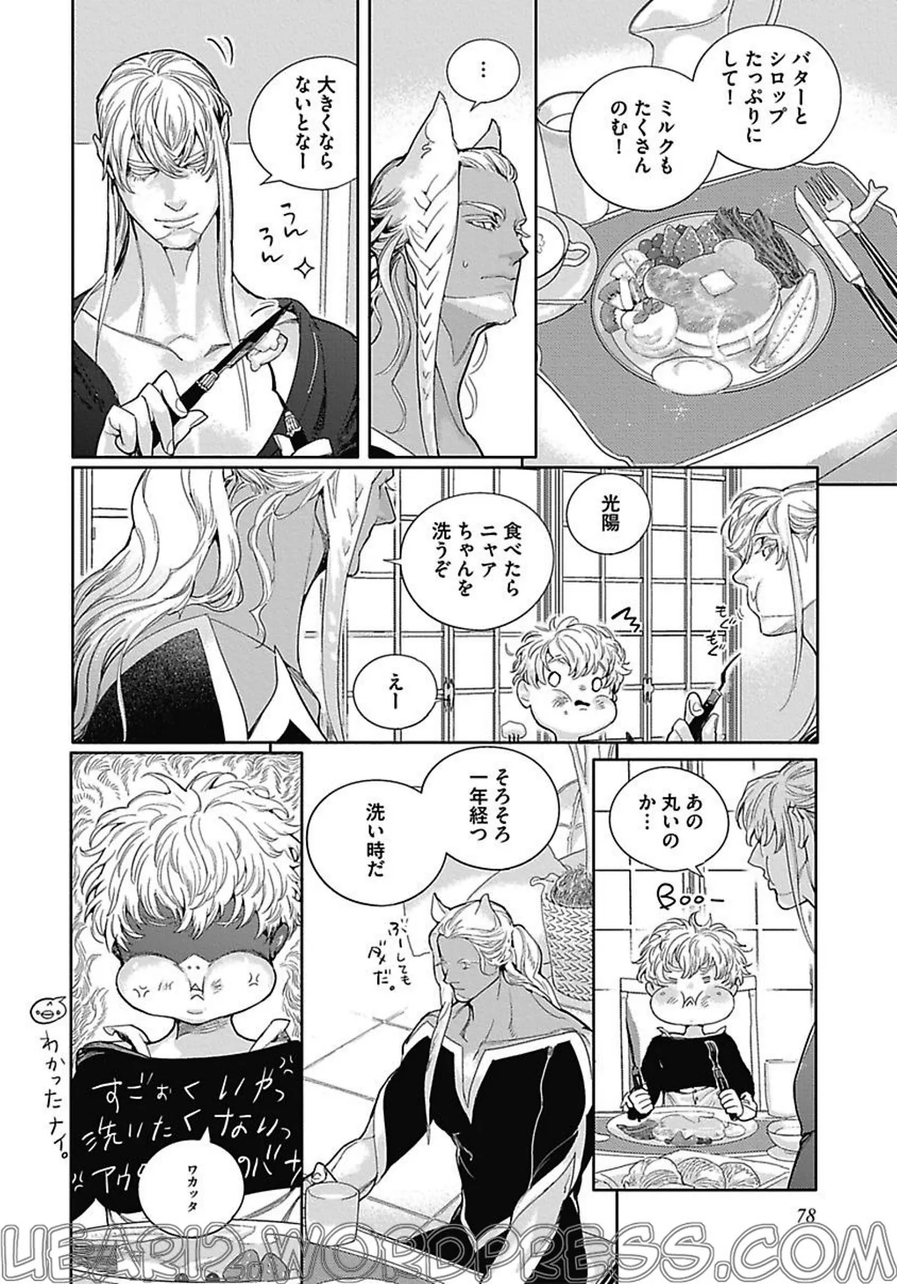 ROMEO vol.3 Page.83