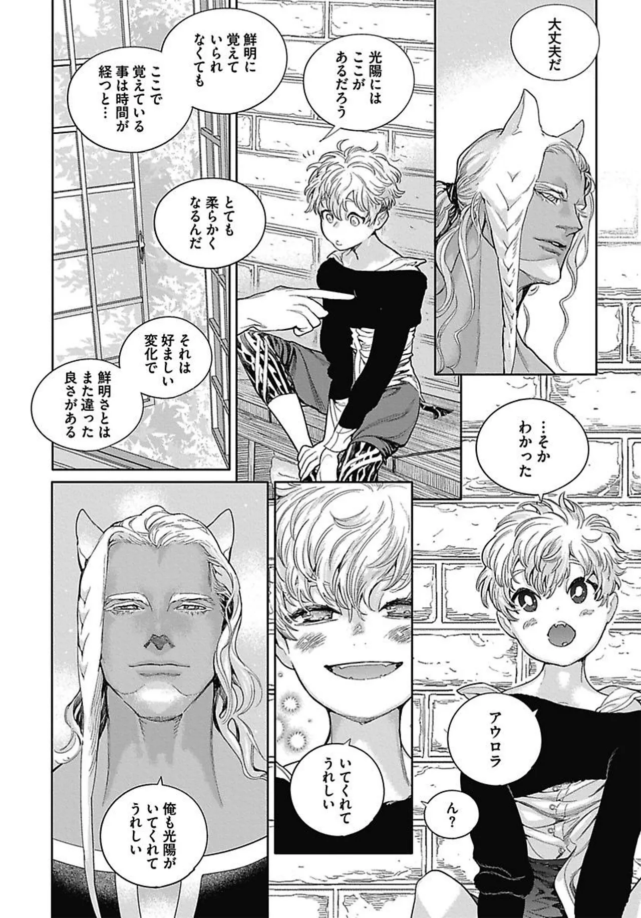 ROMEO vol.3 Page.85