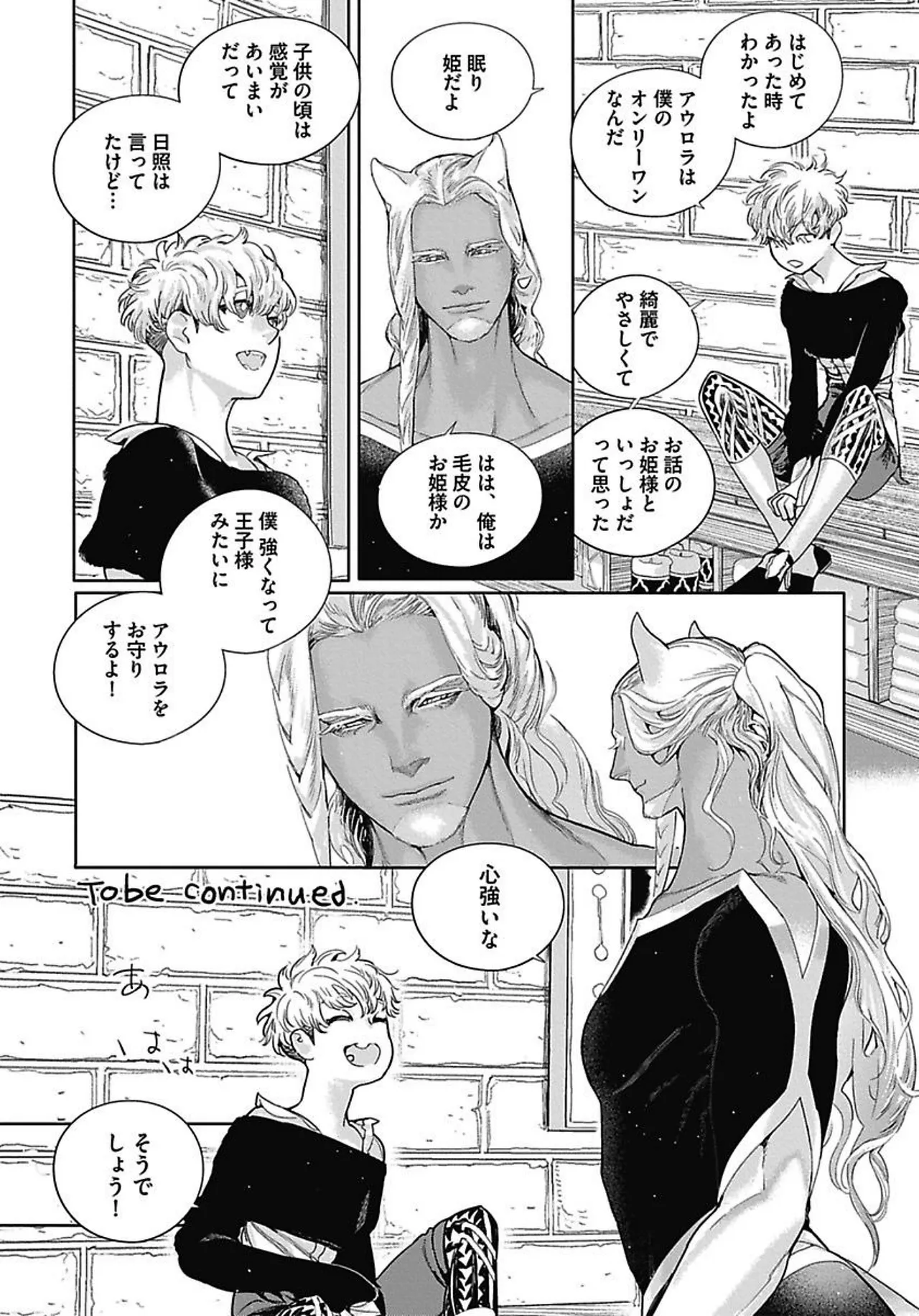 ROMEO vol.3 Page.86