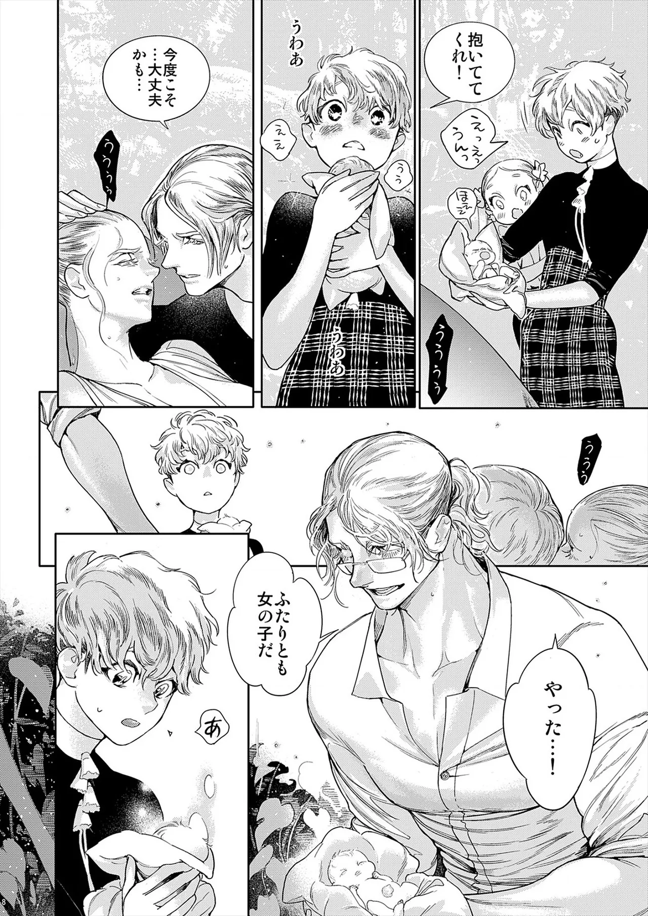 ROMEO vol.3 Page.96