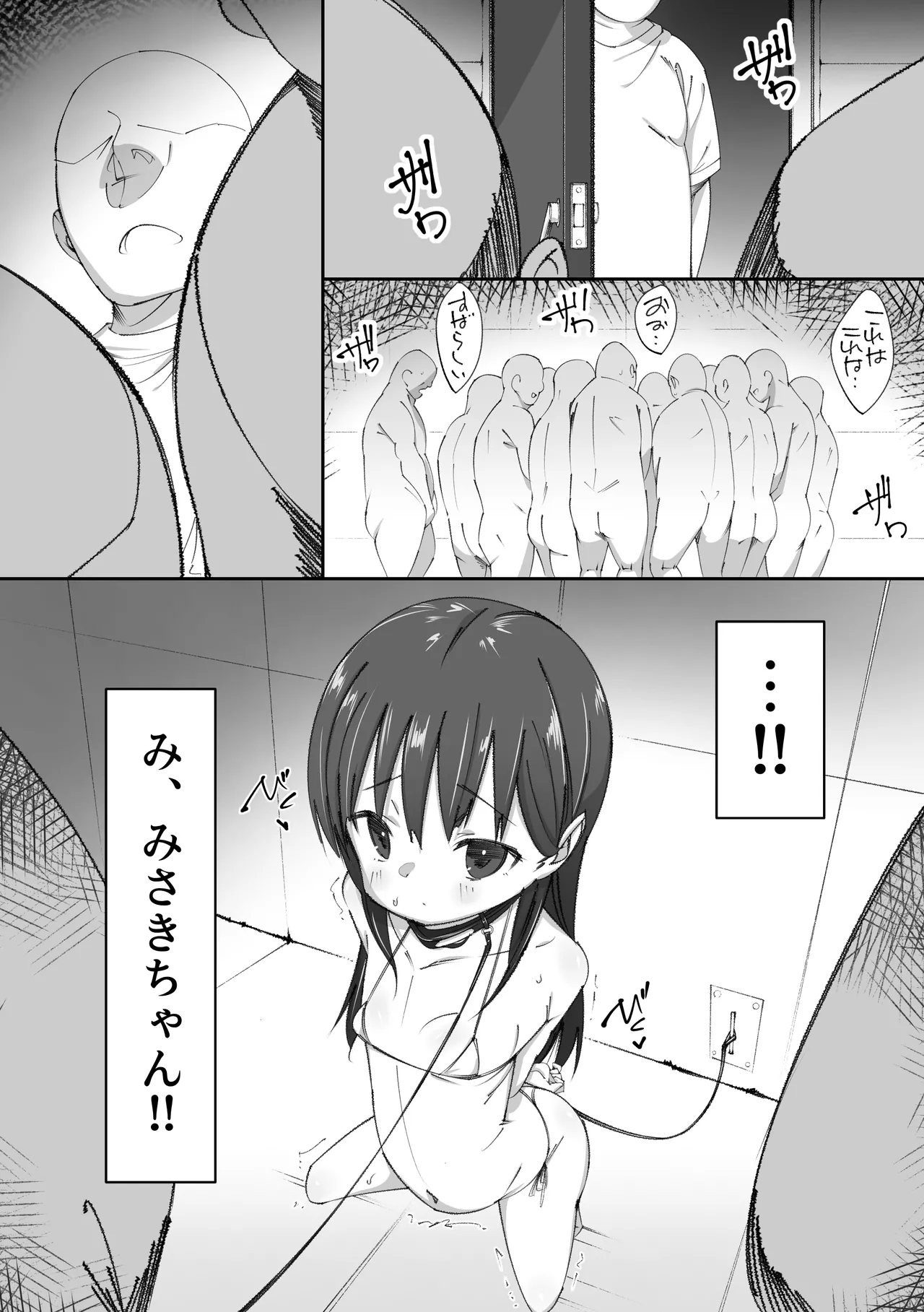 憧れのあの子とおしりの穴でえっちするおじさん達の話 Page.10
