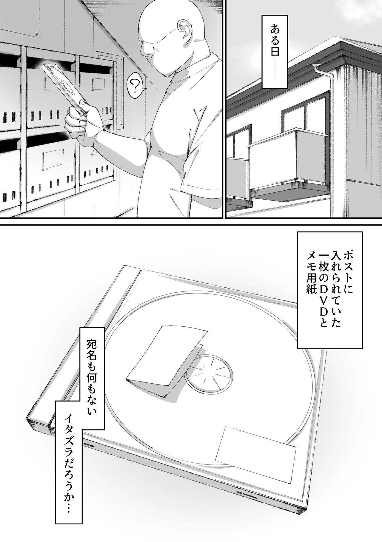 憧れのあの子とおしりの穴でえっちするおじさん達の話 Page.3
