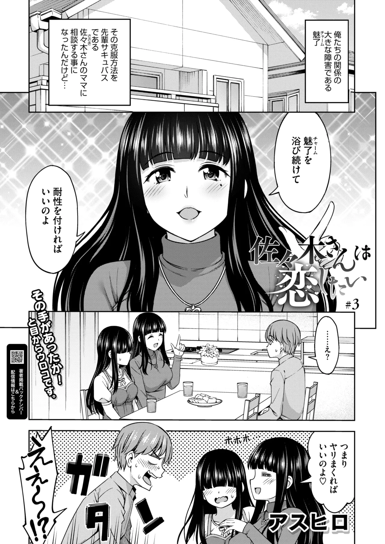 コミックホットミルク 2025年5月号 Page.167