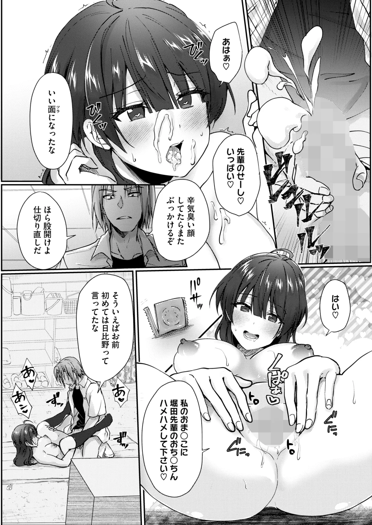コミックホットミルク 2025年5月号 Page.320