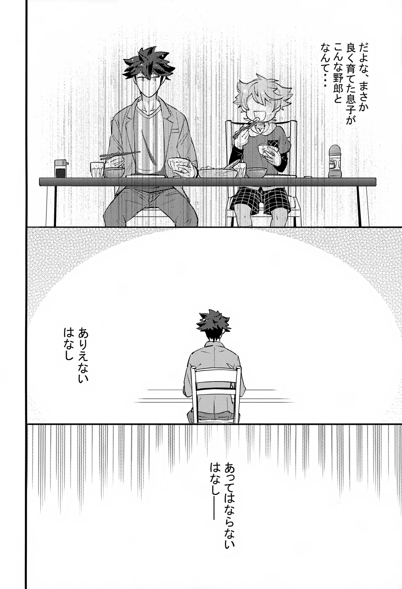 上へまいります 2階 Page.10