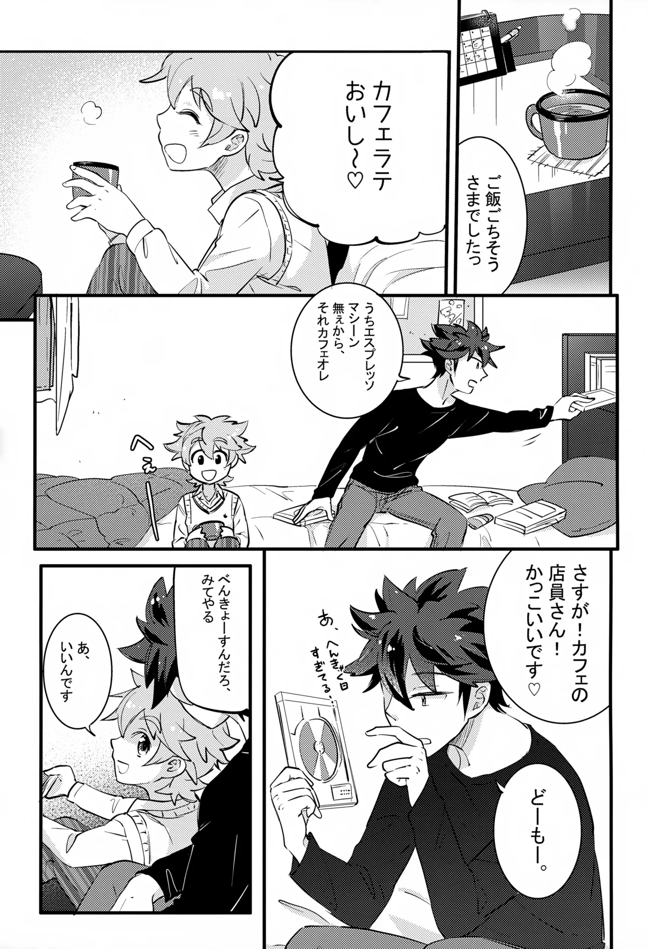 上へまいります 2階 Page.17