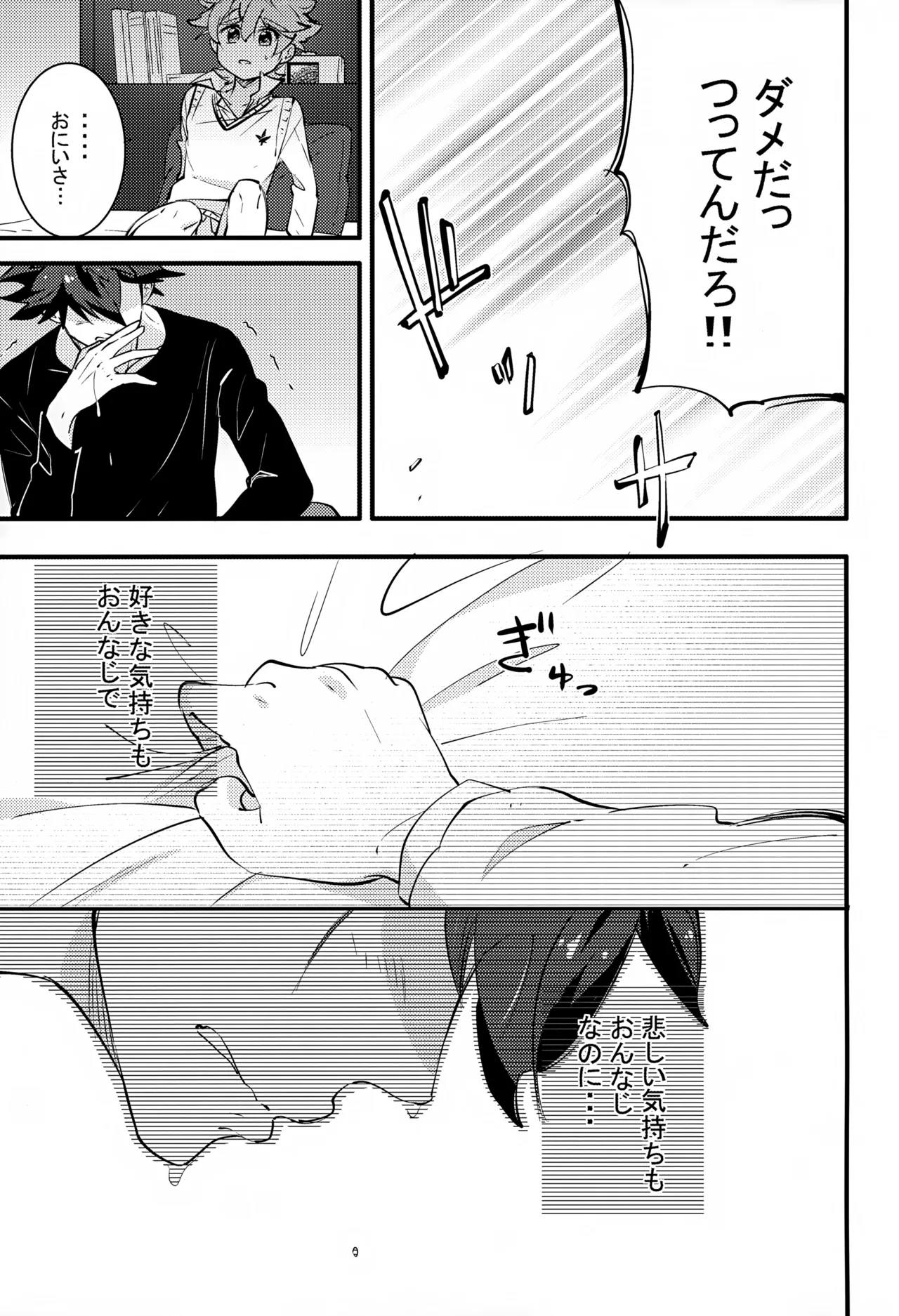 上へまいります 2階 Page.25