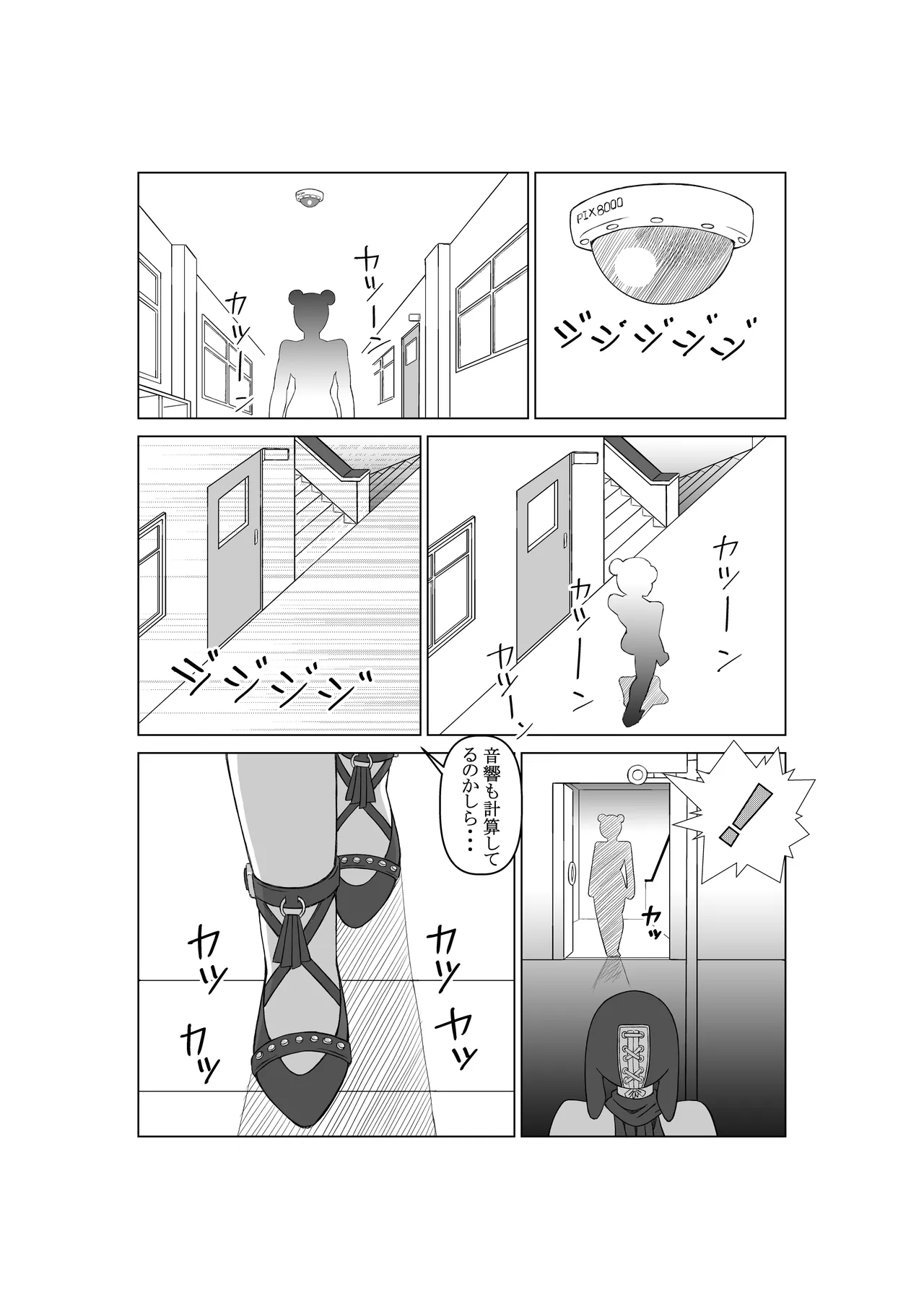 エージェントK 第一話 パープルシャドウ Page.13