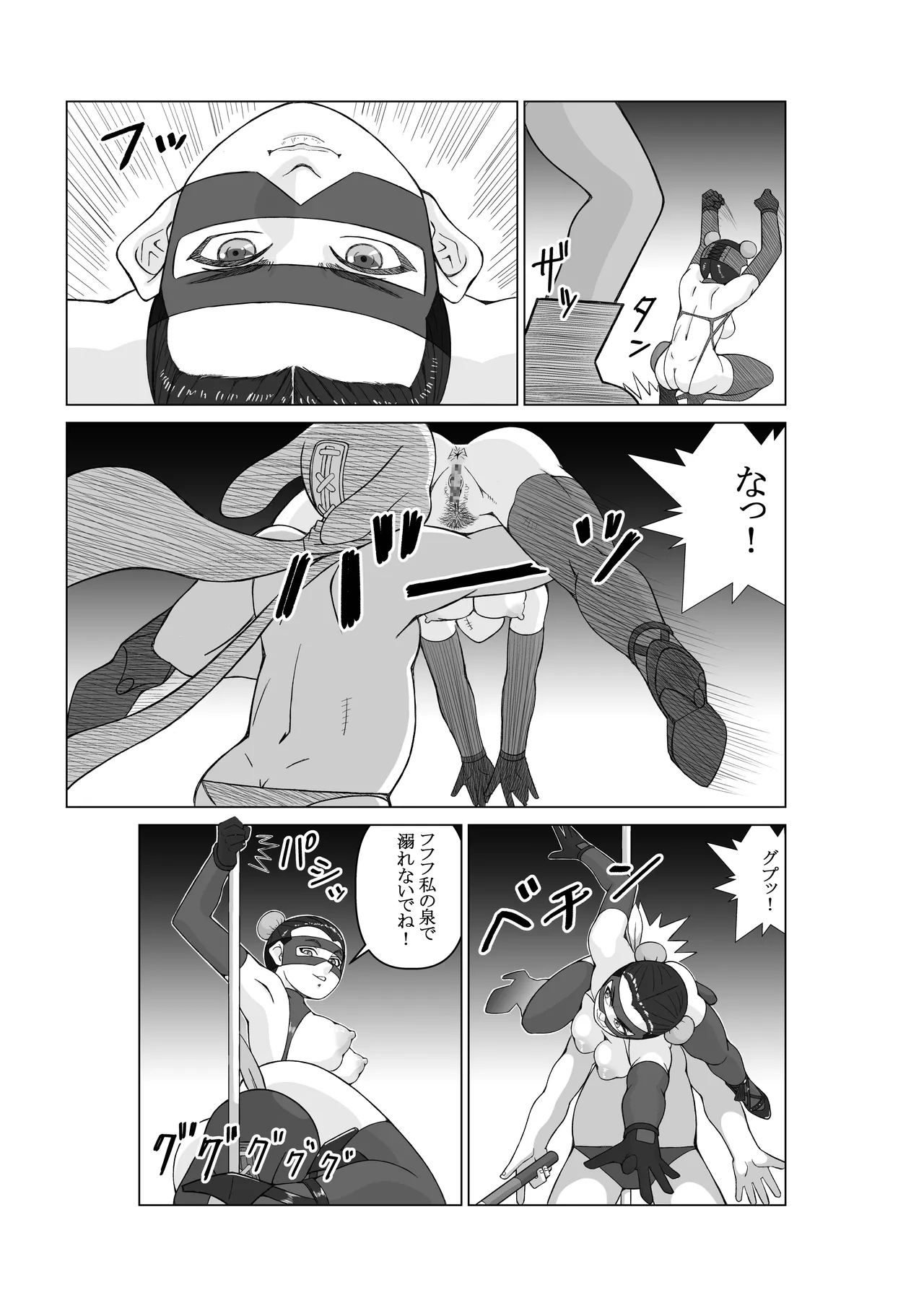 エージェントK 第一話 パープルシャドウ Page.15