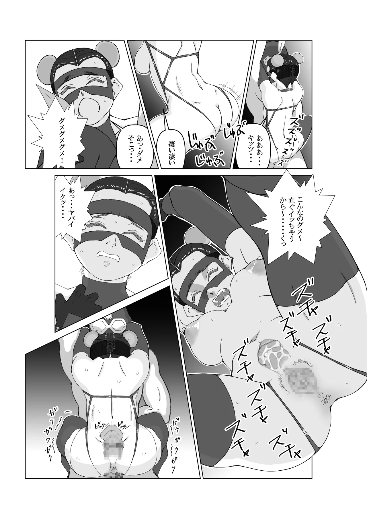 エージェントK 第一話 パープルシャドウ Page.23