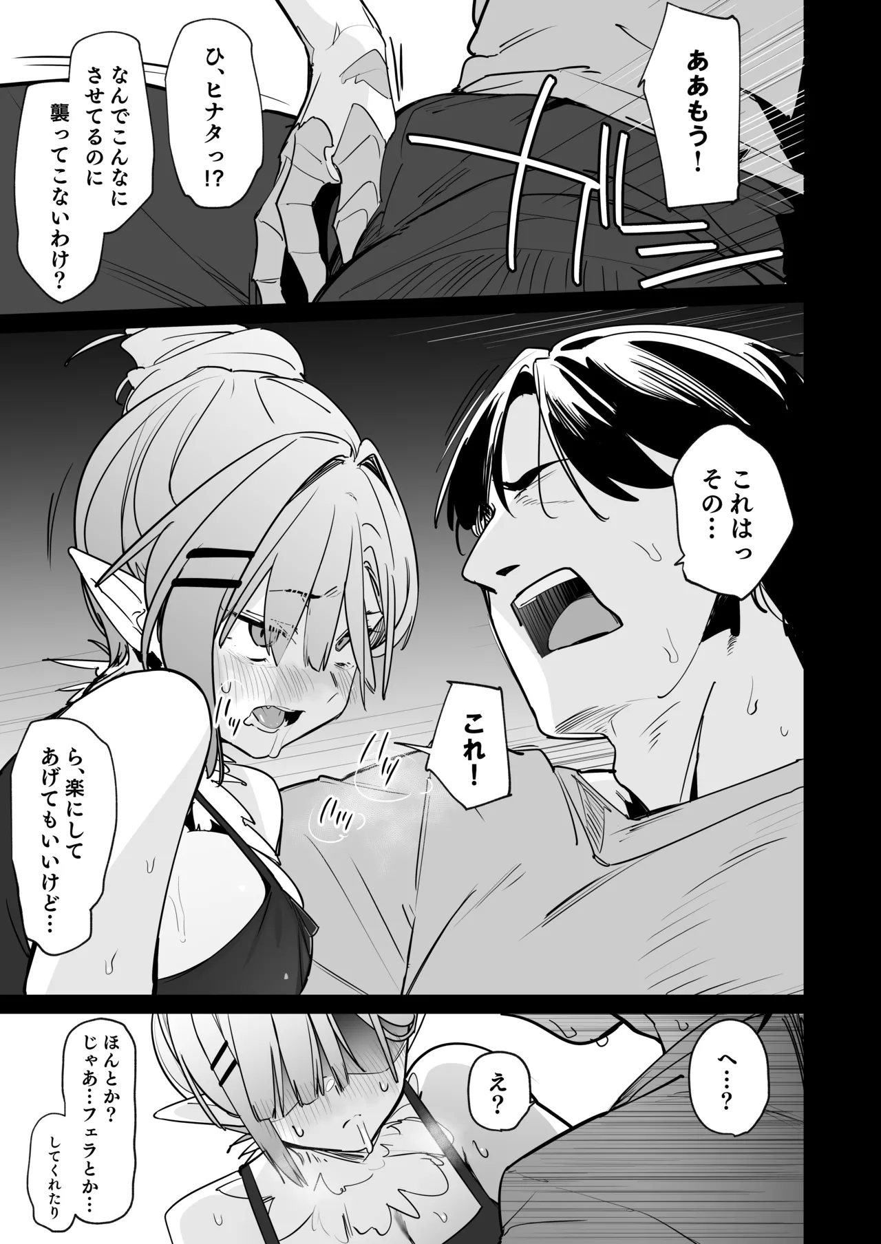 産卵期の娘はパパのちんぽで孕みたい Page.20