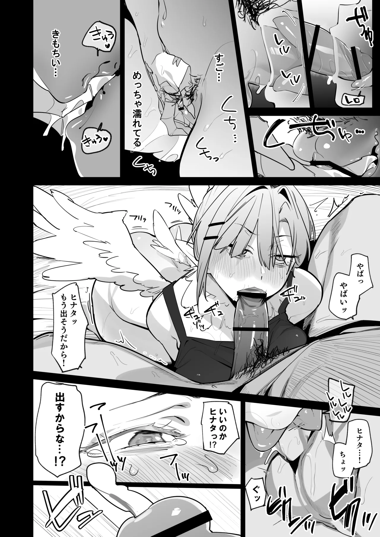産卵期の娘はパパのちんぽで孕みたい Page.25