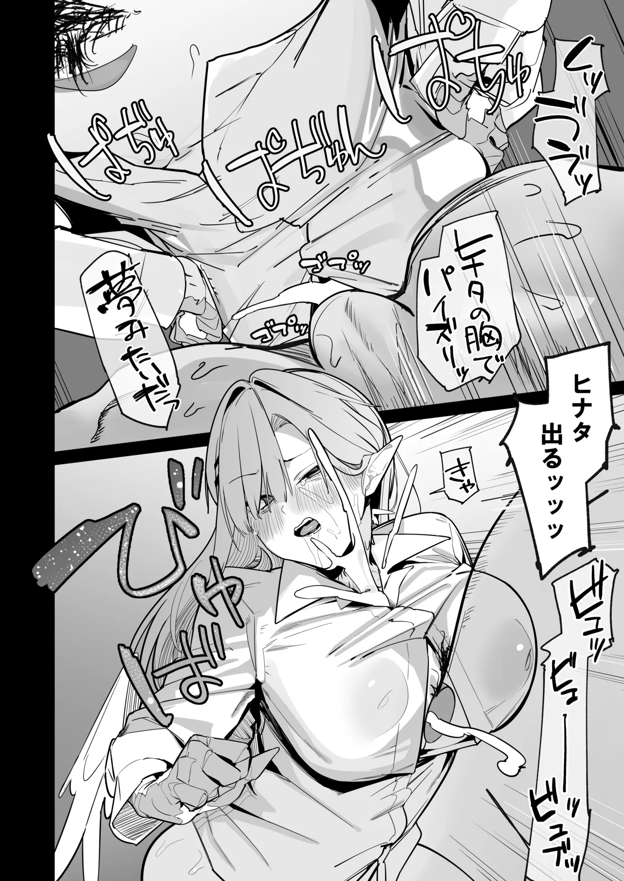 産卵期の娘はパパのちんぽで孕みたい Page.35