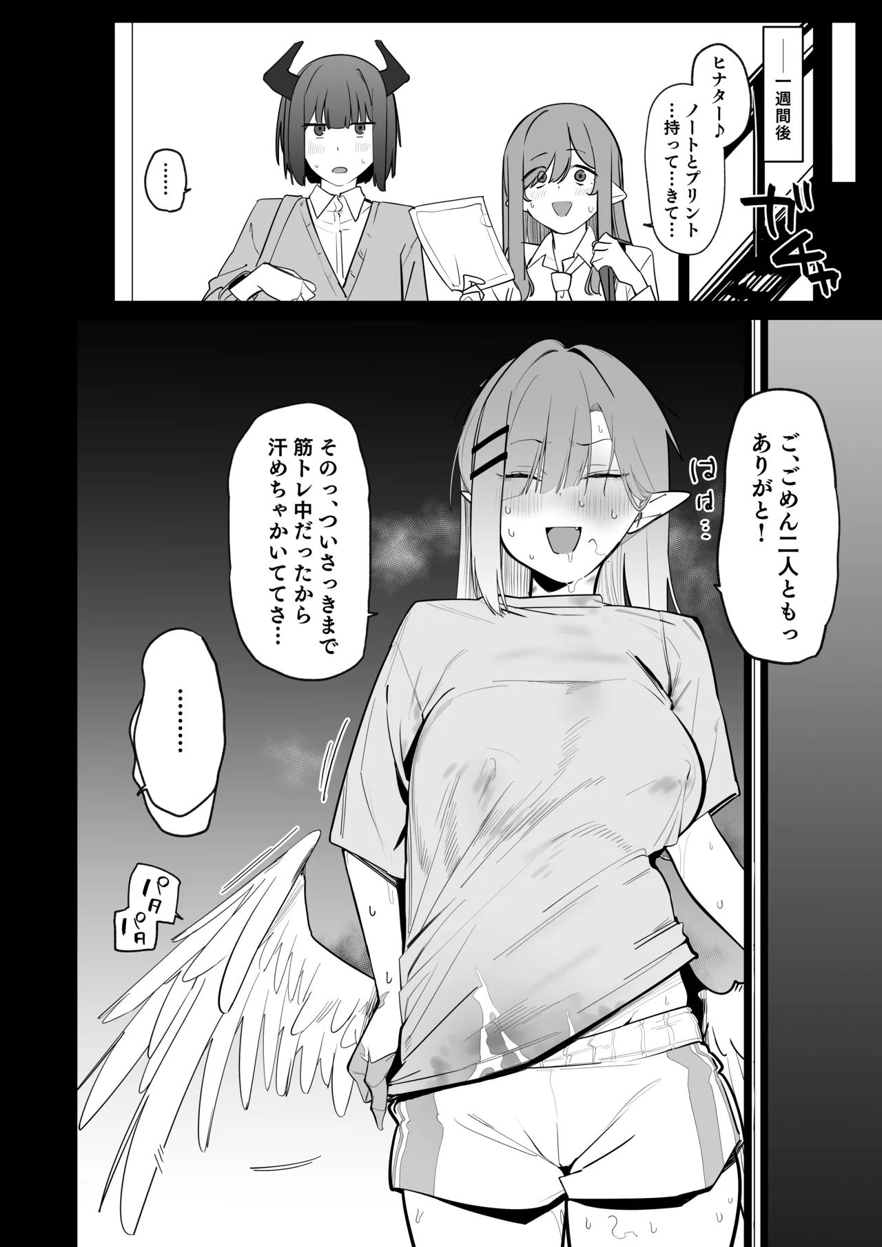 産卵期の娘はパパのちんぽで孕みたい Page.49
