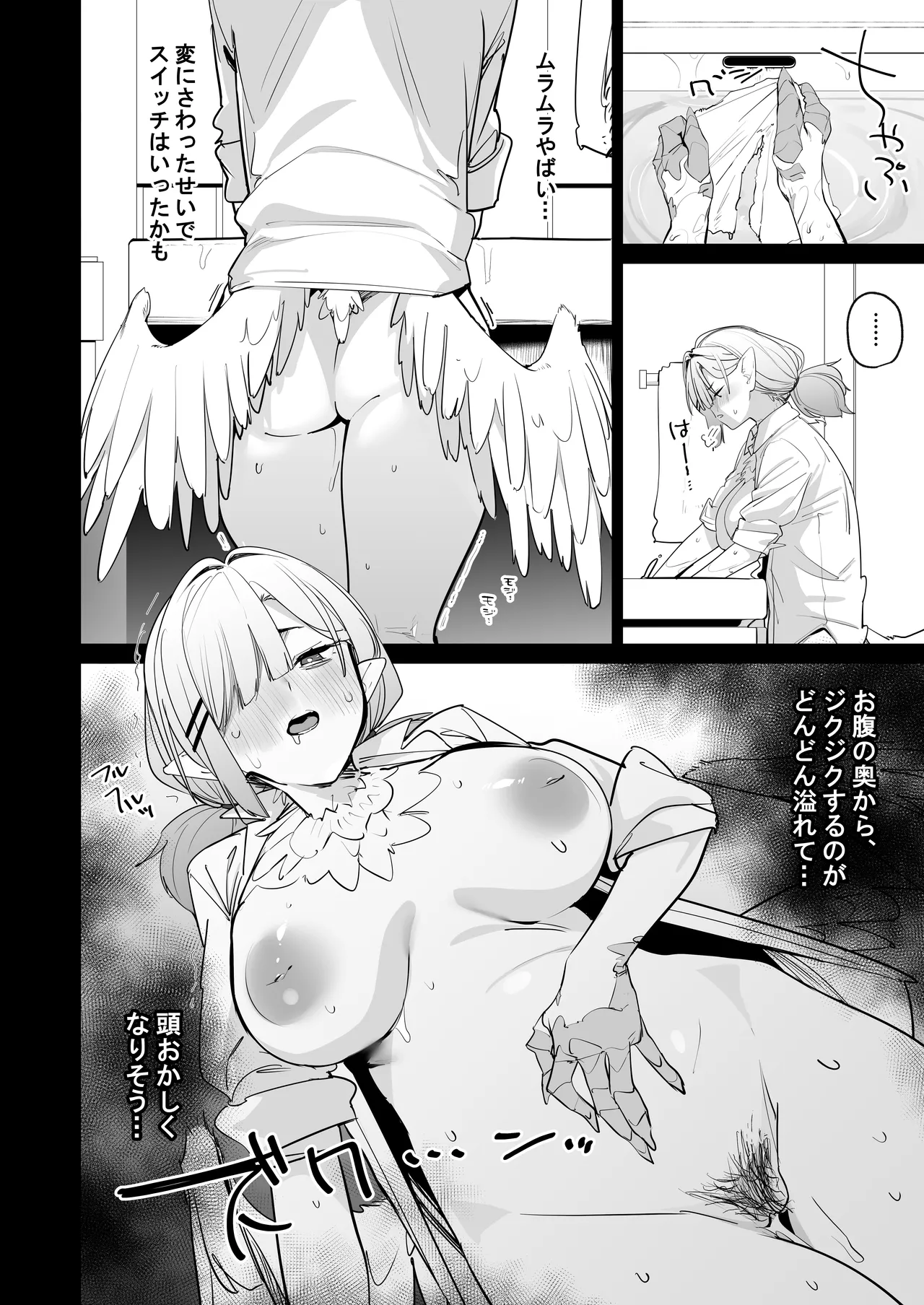 産卵期の娘はパパのちんぽで孕みたい Page.5