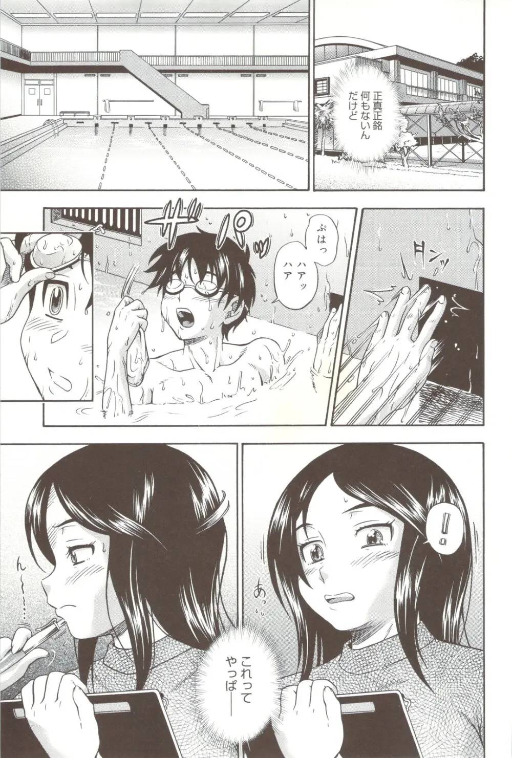 相思相愛ノート + 小冊子 Page.11