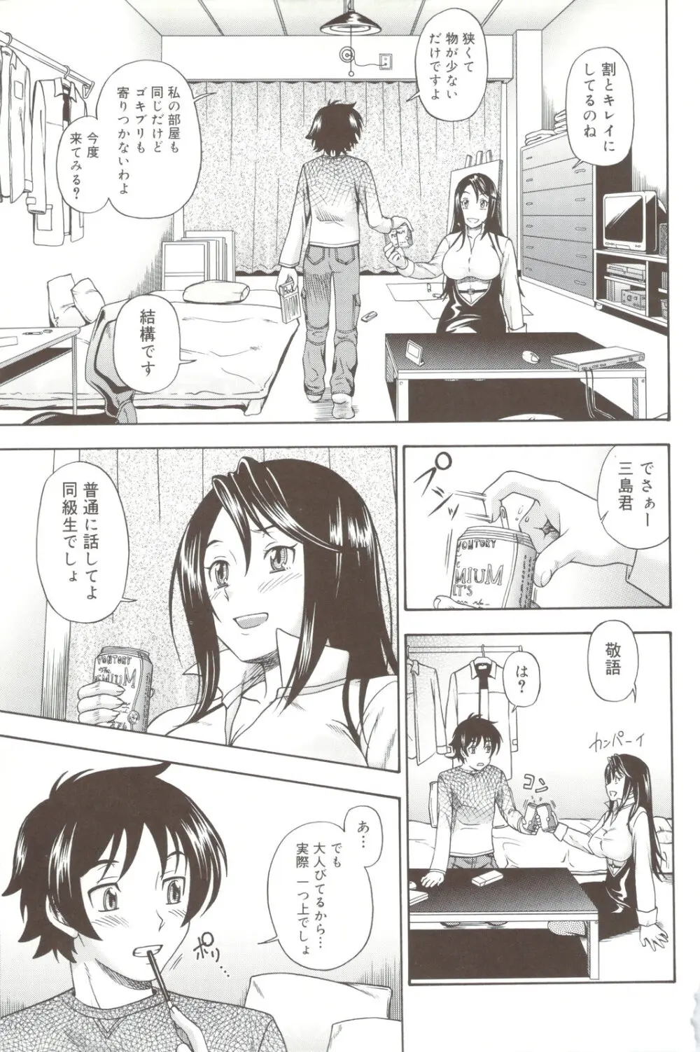 相思相愛ノート + 小冊子 Page.115