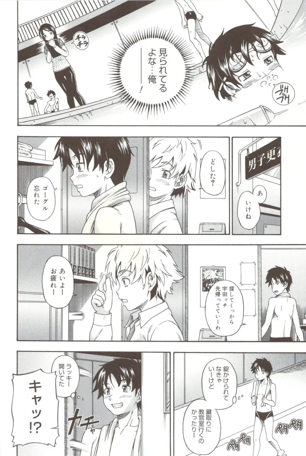 相思相愛ノート + 小冊子 Page.12