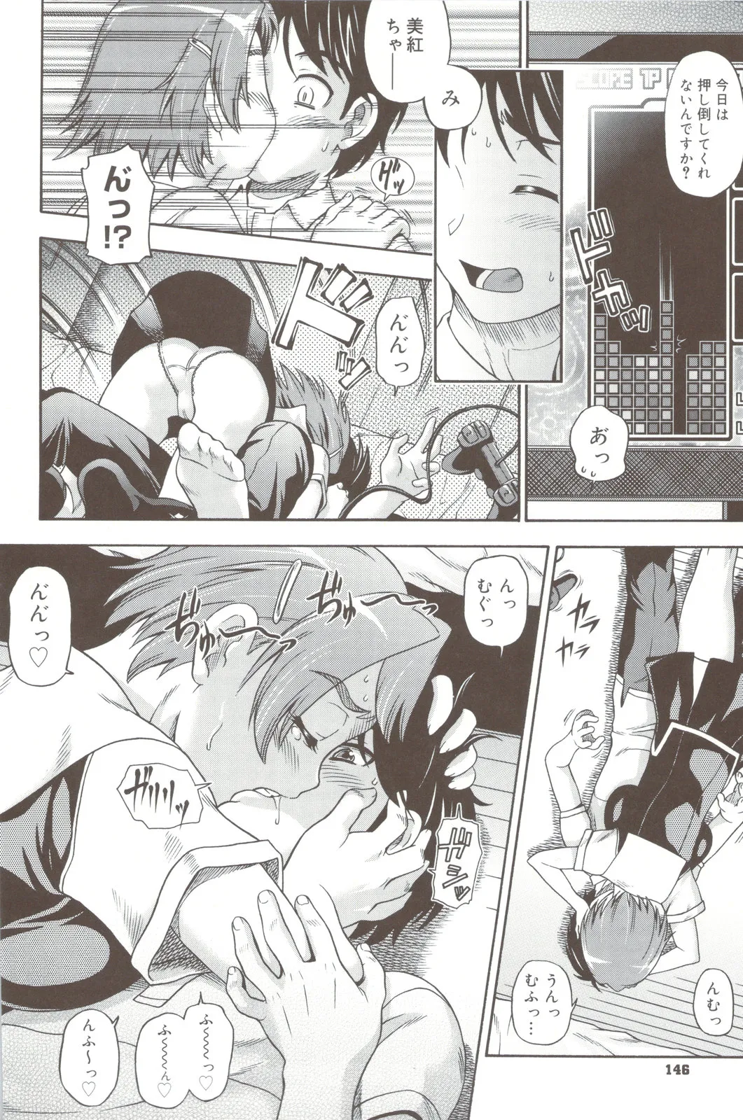 相思相愛ノート + 小冊子 Page.146