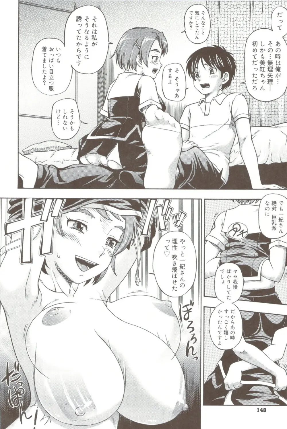 相思相愛ノート + 小冊子 Page.148