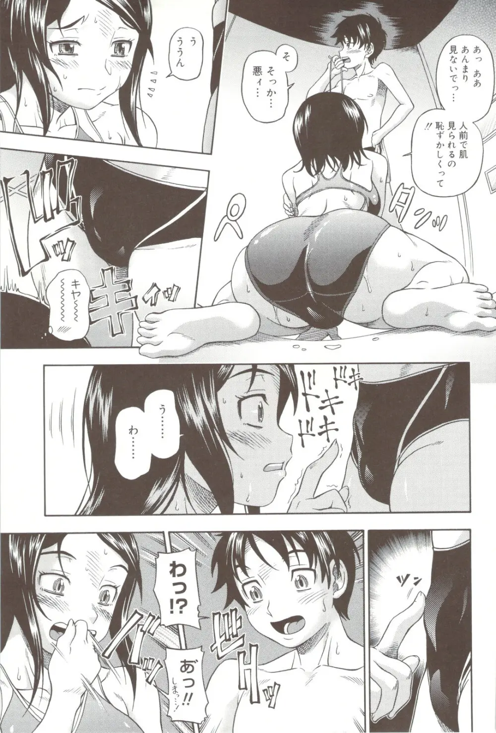 相思相愛ノート + 小冊子 Page.15