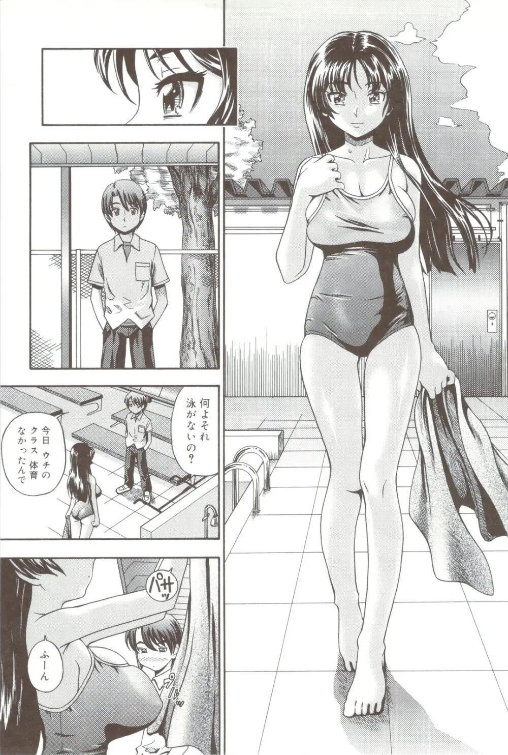 相思相愛ノート + 小冊子 Page.165