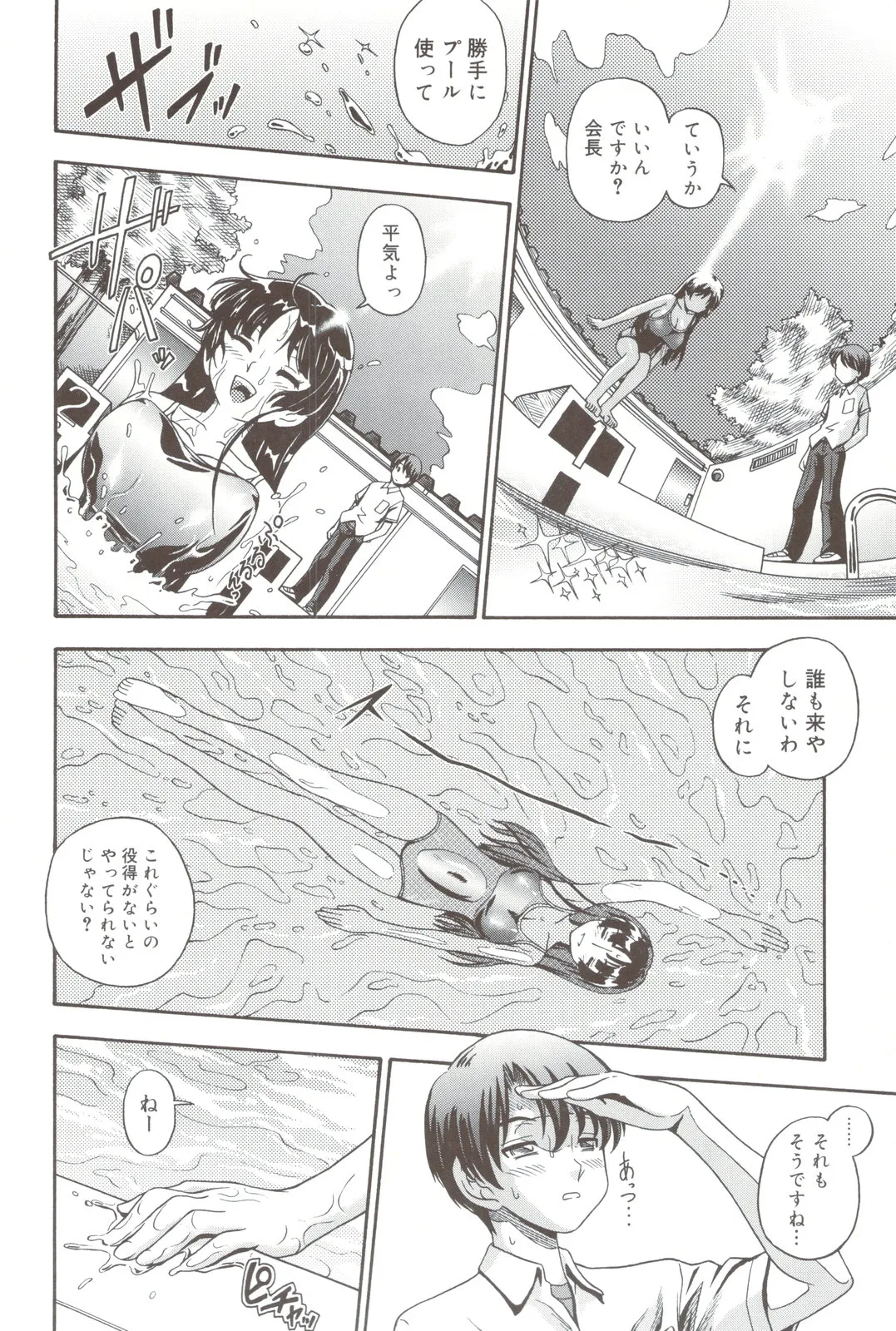 相思相愛ノート + 小冊子 Page.166