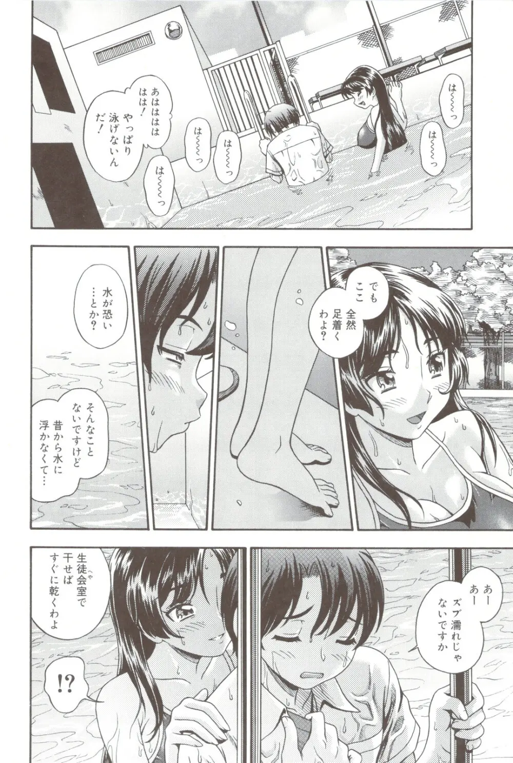 相思相愛ノート + 小冊子 Page.168