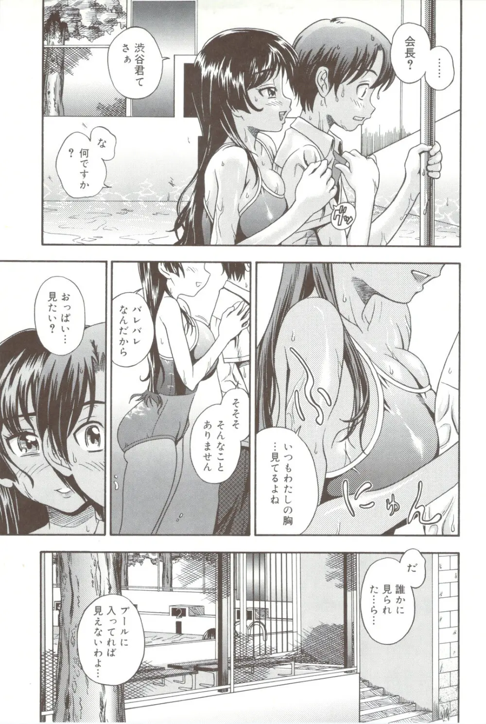 相思相愛ノート + 小冊子 Page.169