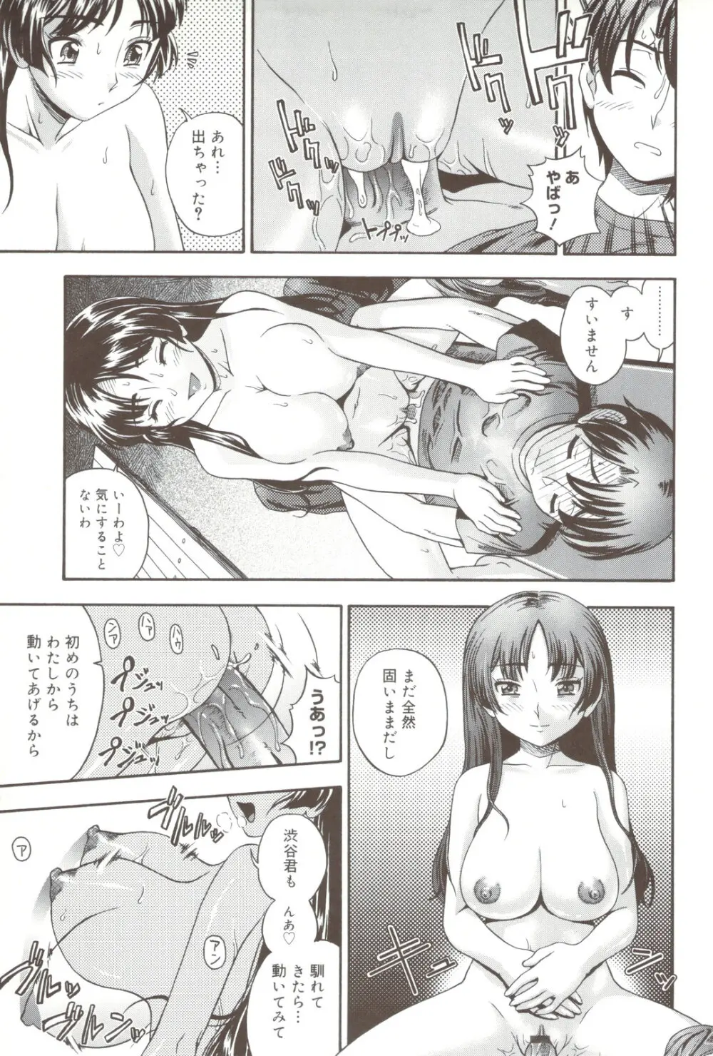 相思相愛ノート + 小冊子 Page.177