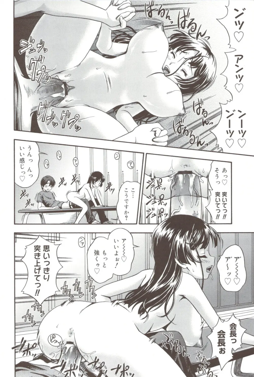 相思相愛ノート + 小冊子 Page.178