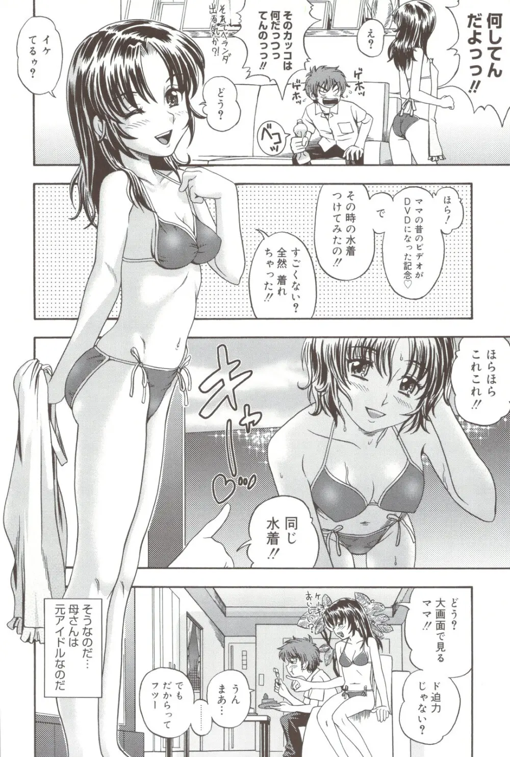 相思相愛ノート + 小冊子 Page.186