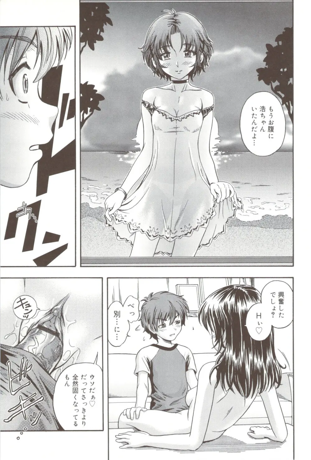 相思相愛ノート + 小冊子 Page.199
