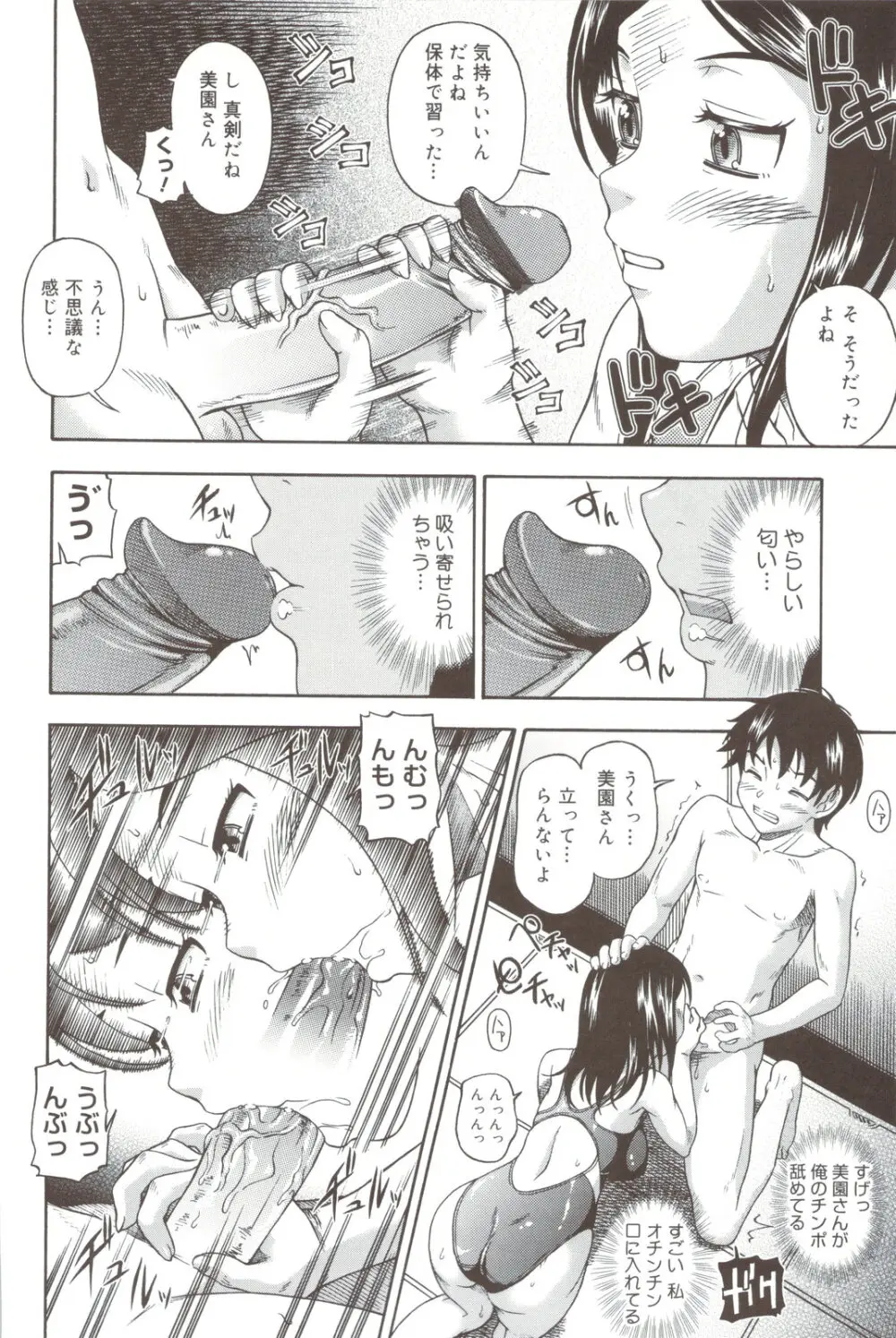 相思相愛ノート + 小冊子 Page.20