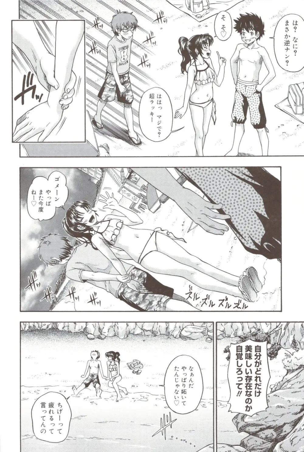 相思相愛ノート + 小冊子 Page.208