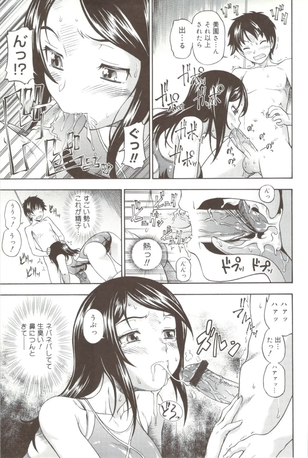 相思相愛ノート + 小冊子 Page.21