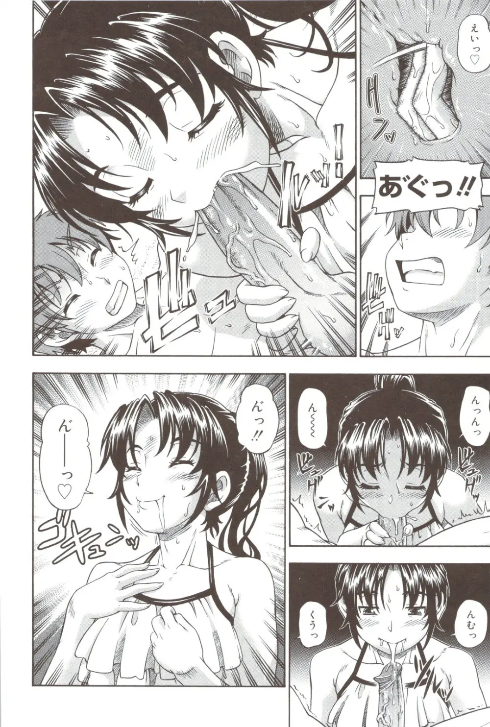 相思相愛ノート + 小冊子 Page.212