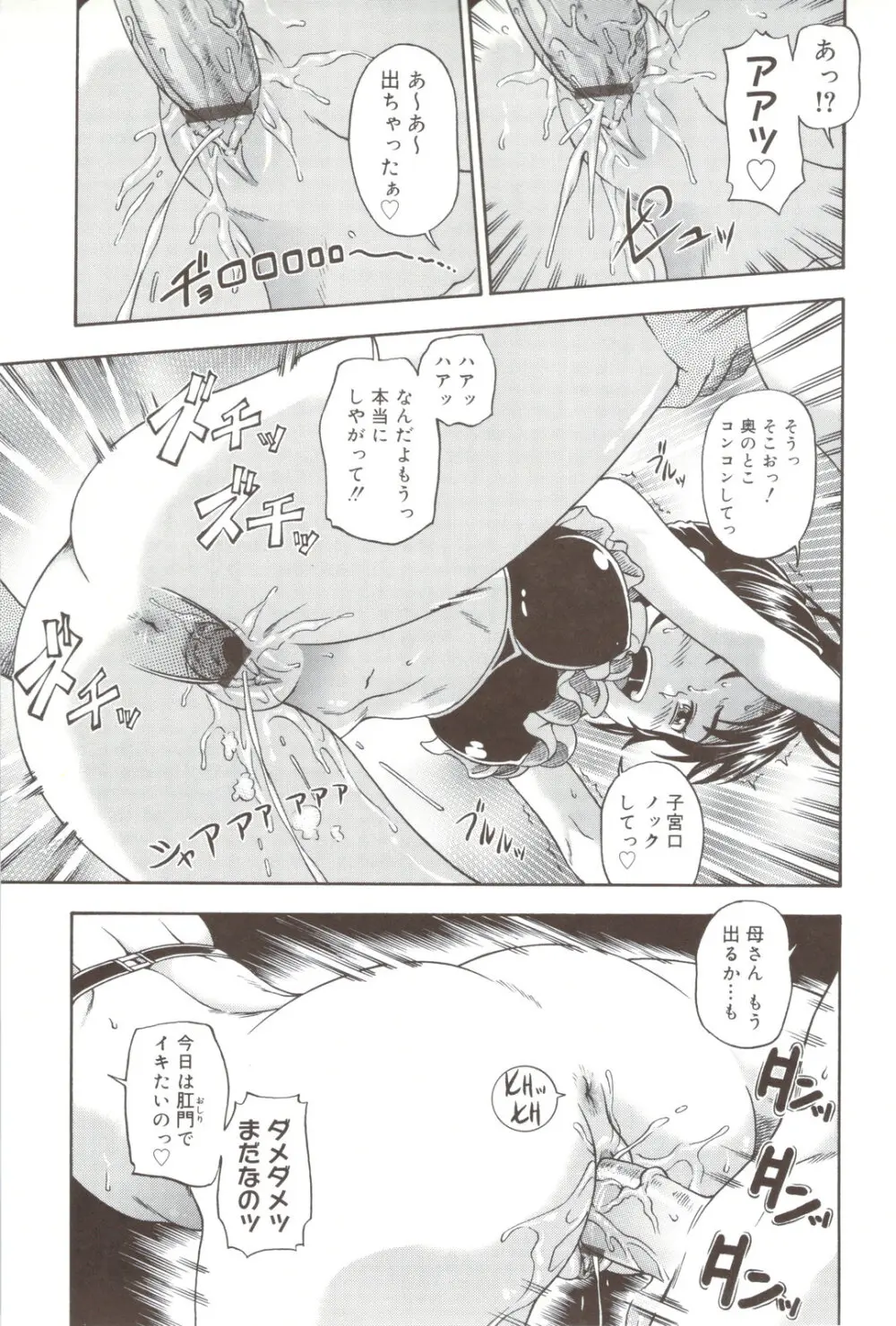 相思相愛ノート + 小冊子 Page.217