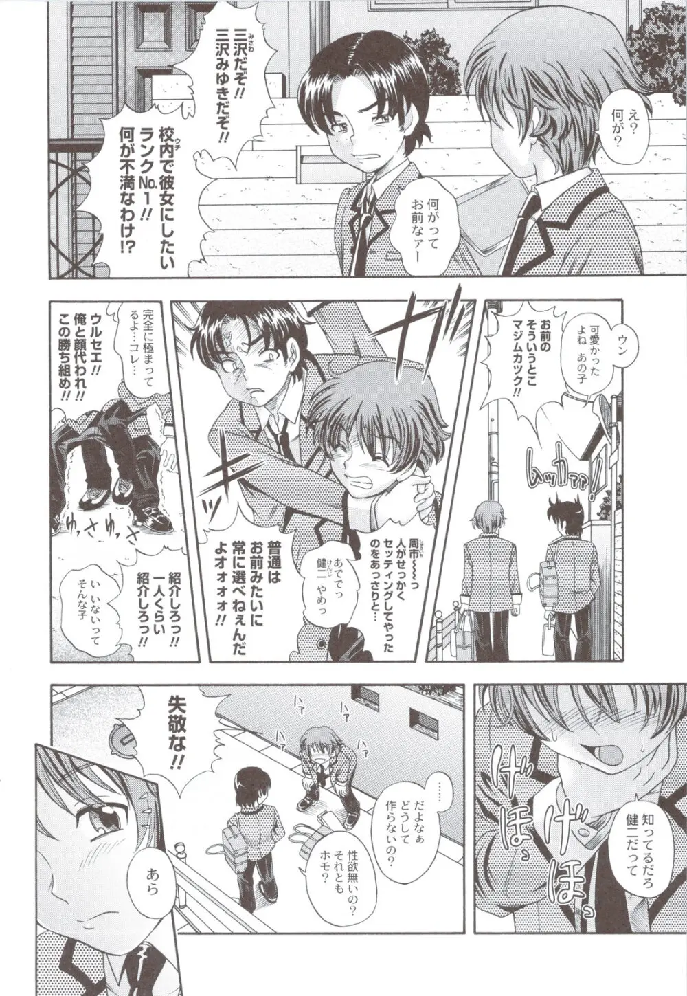 相思相愛ノート + 小冊子 Page.226