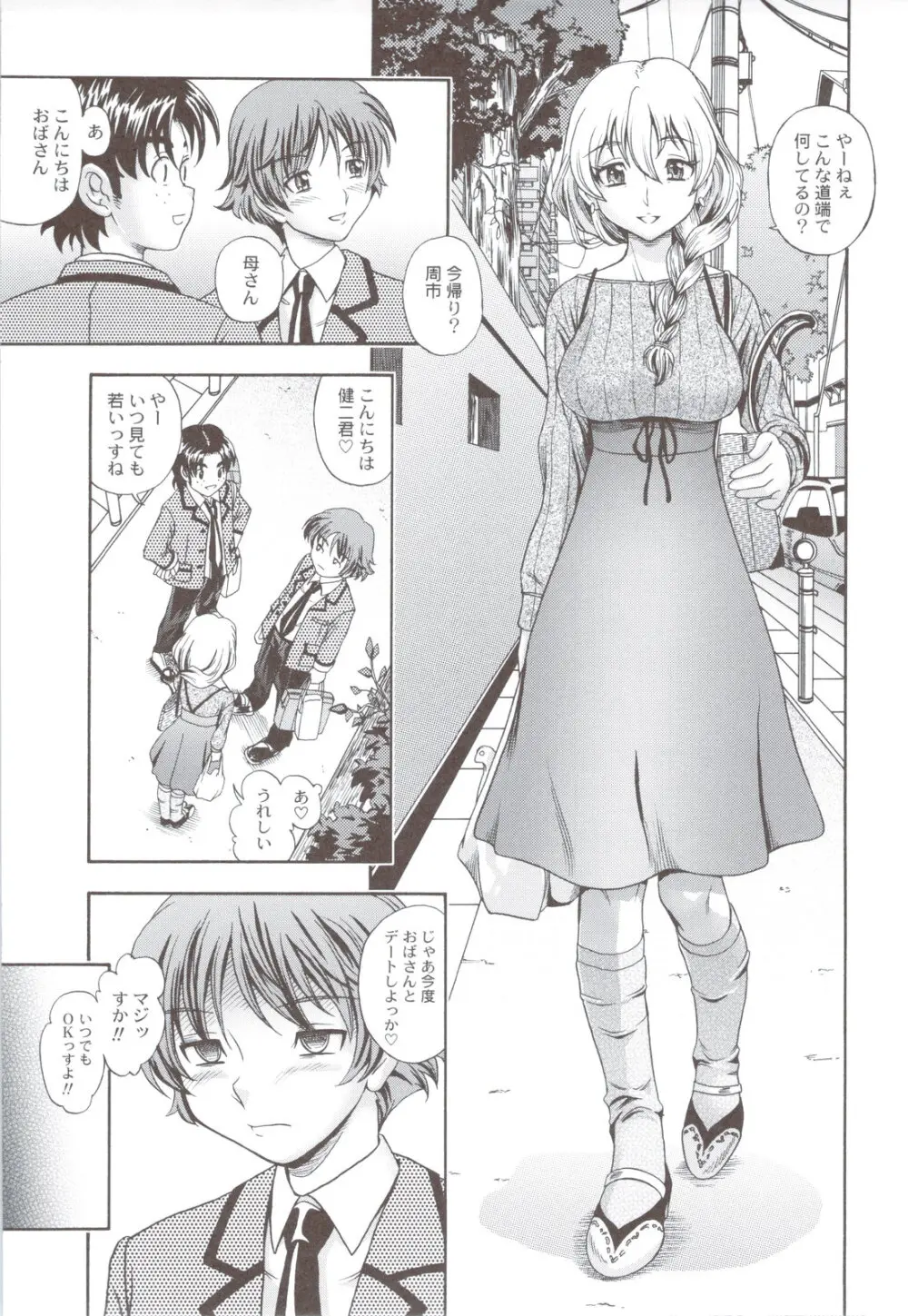 相思相愛ノート + 小冊子 Page.227