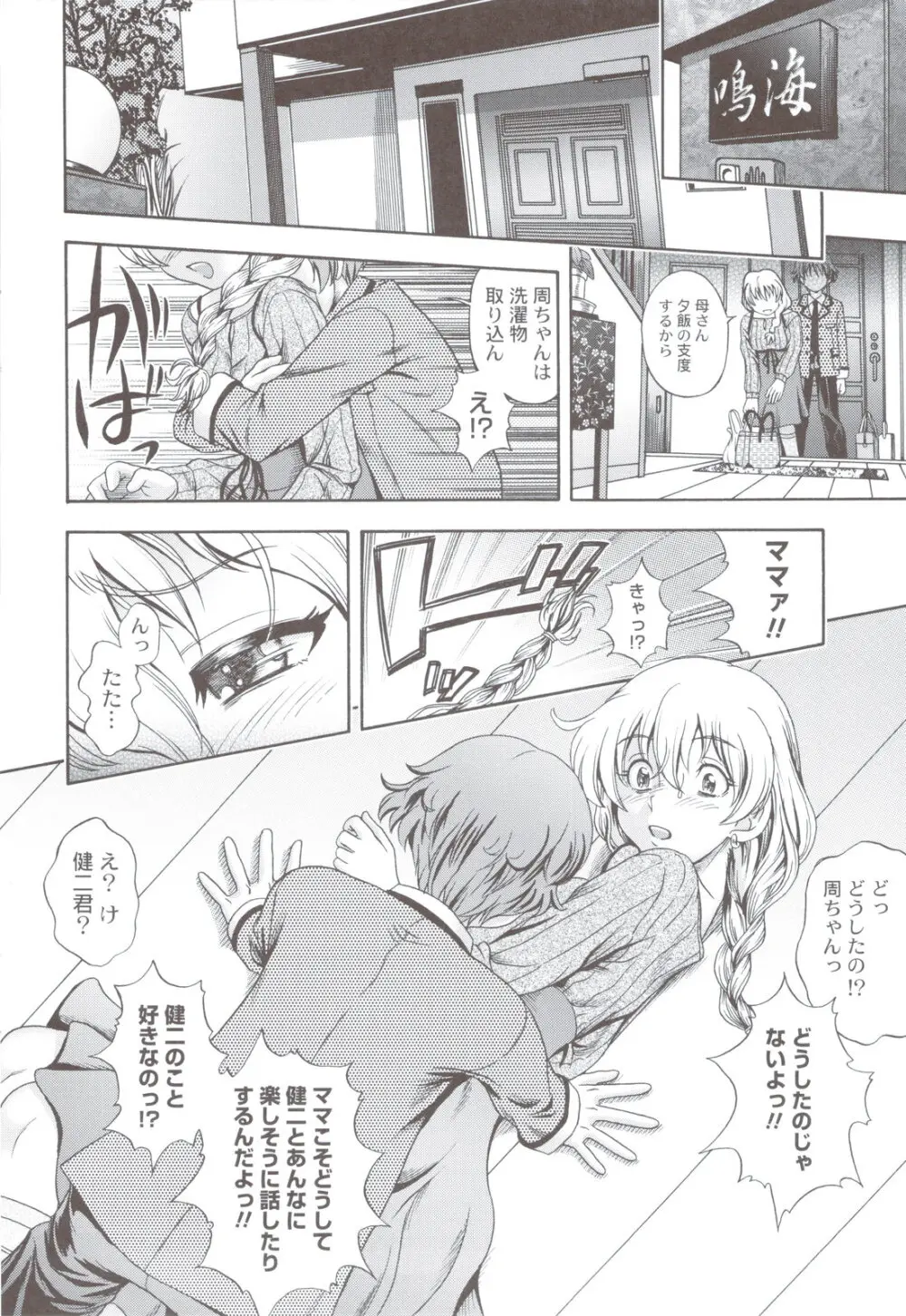 相思相愛ノート + 小冊子 Page.228