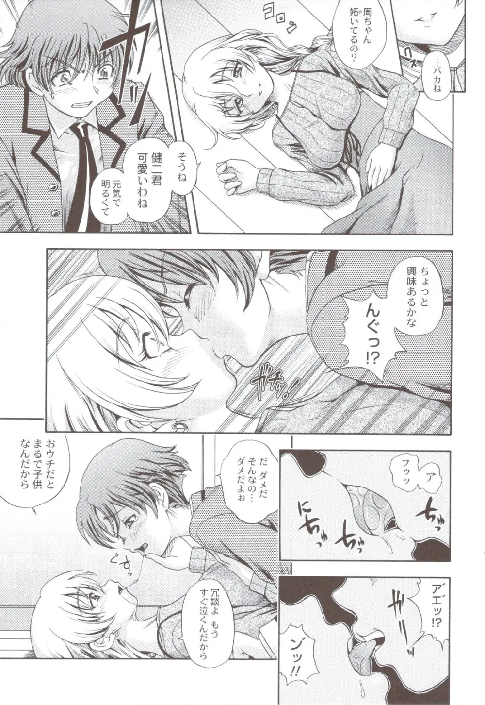 相思相愛ノート + 小冊子 Page.229