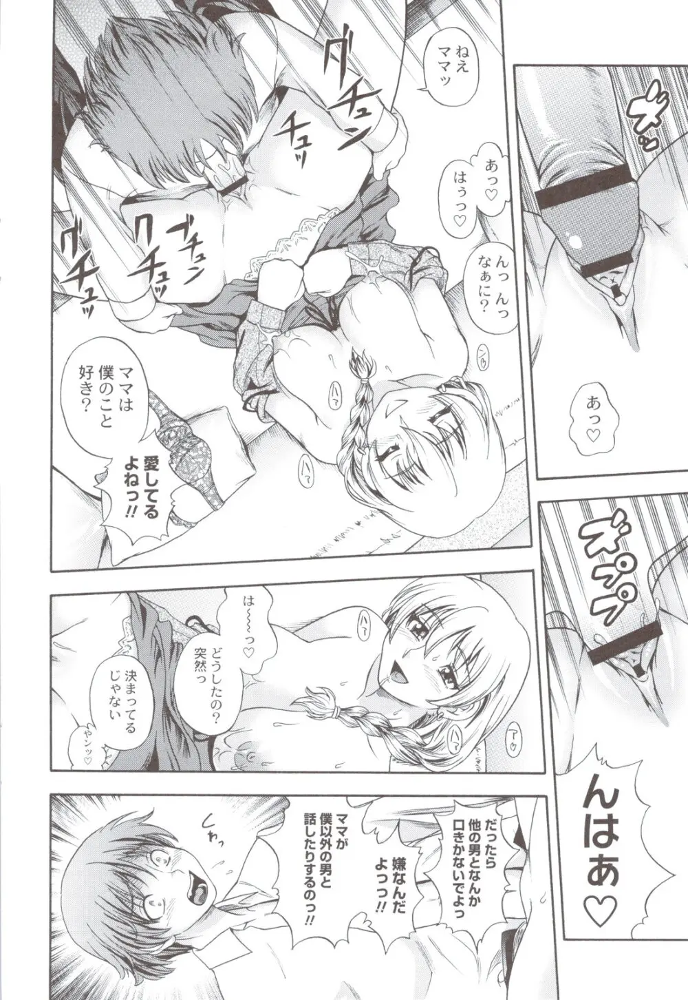 相思相愛ノート + 小冊子 Page.234