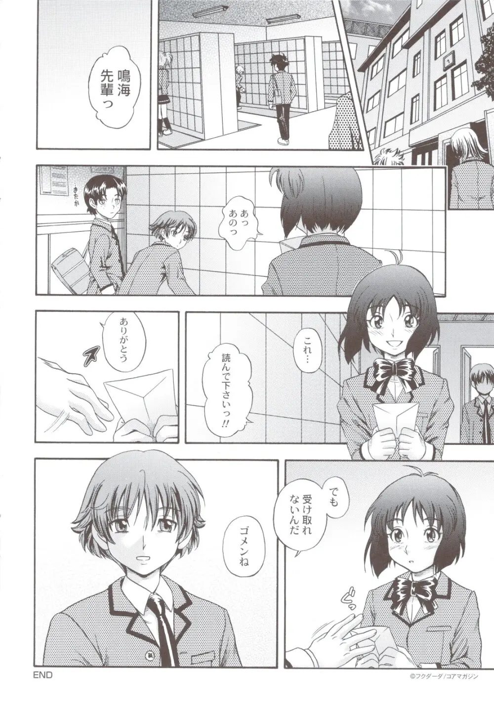 相思相愛ノート + 小冊子 Page.240