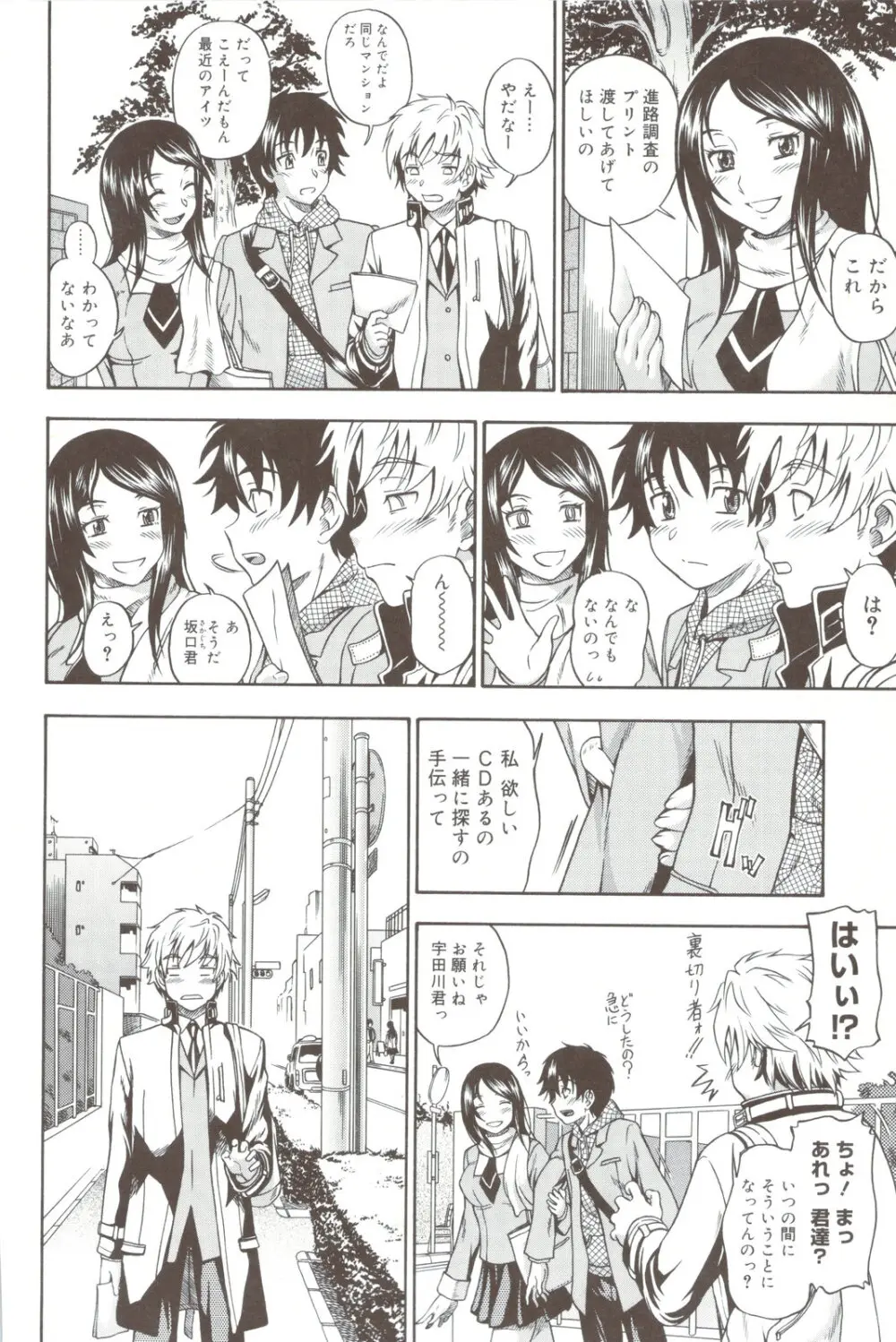相思相愛ノート + 小冊子 Page.36