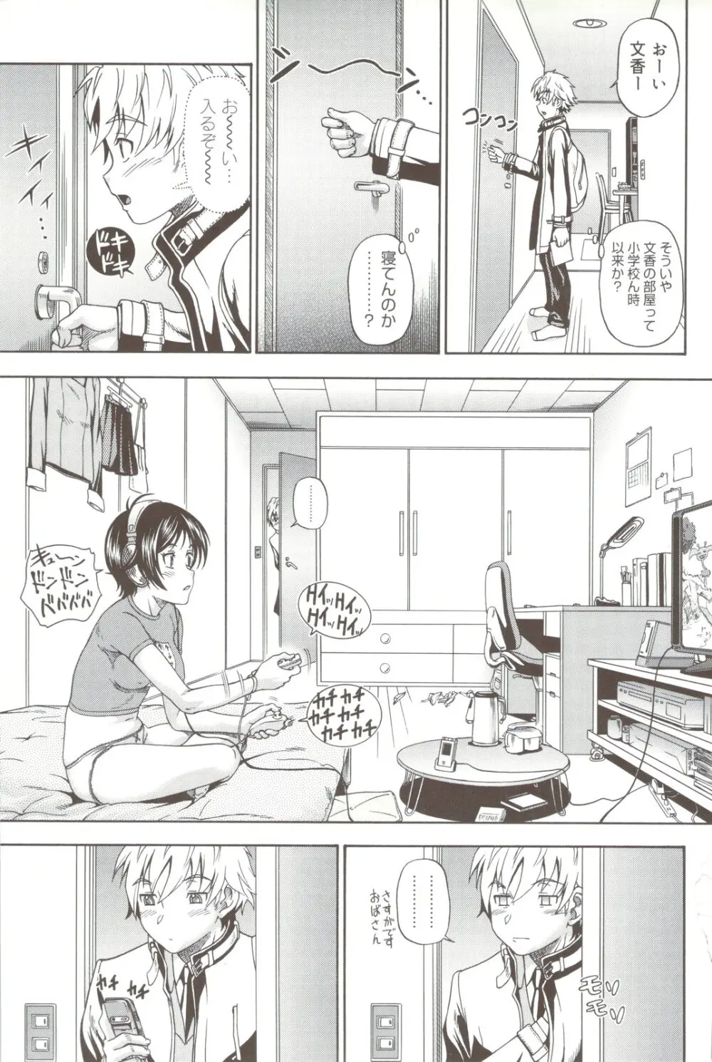 相思相愛ノート + 小冊子 Page.39