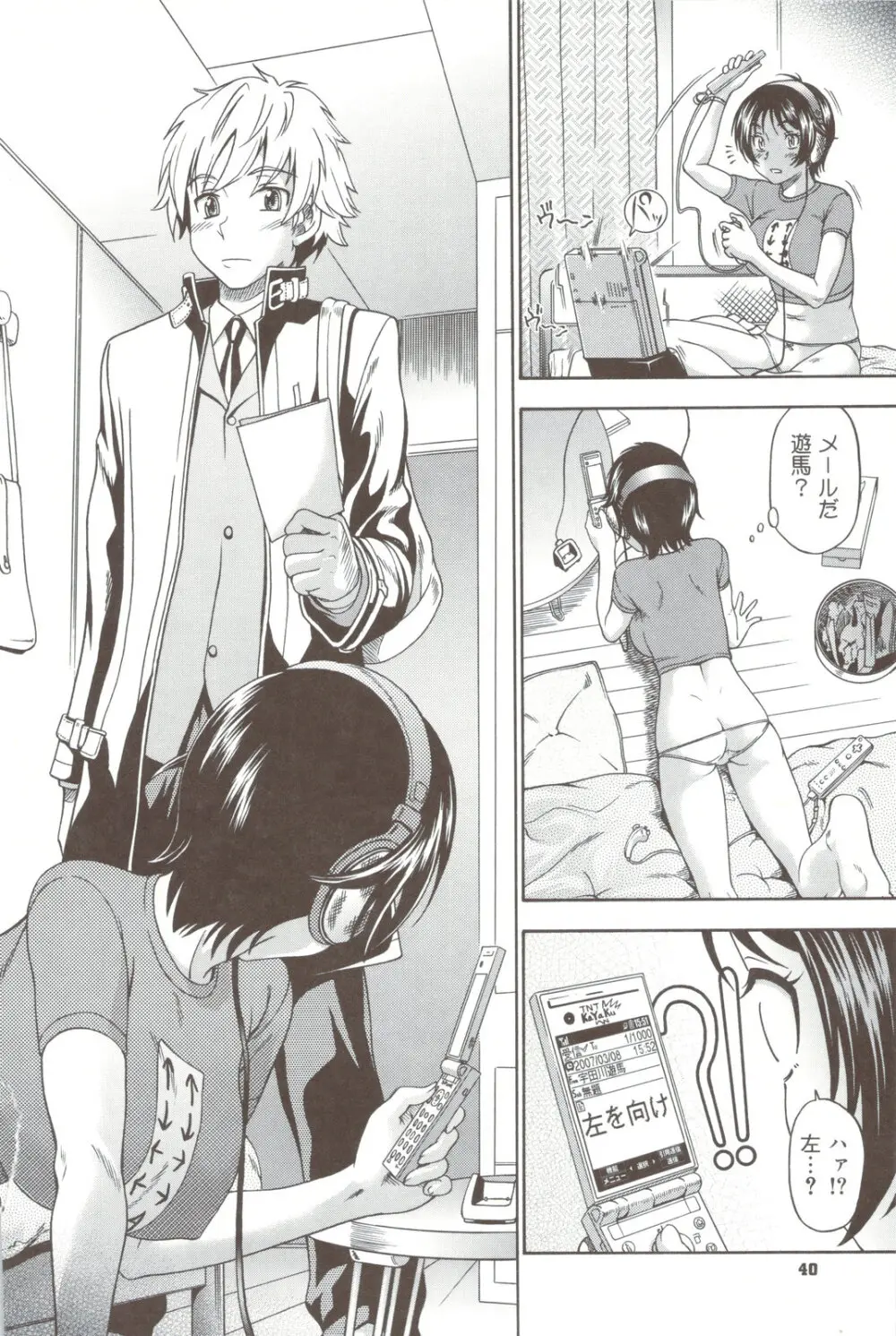 相思相愛ノート + 小冊子 Page.40