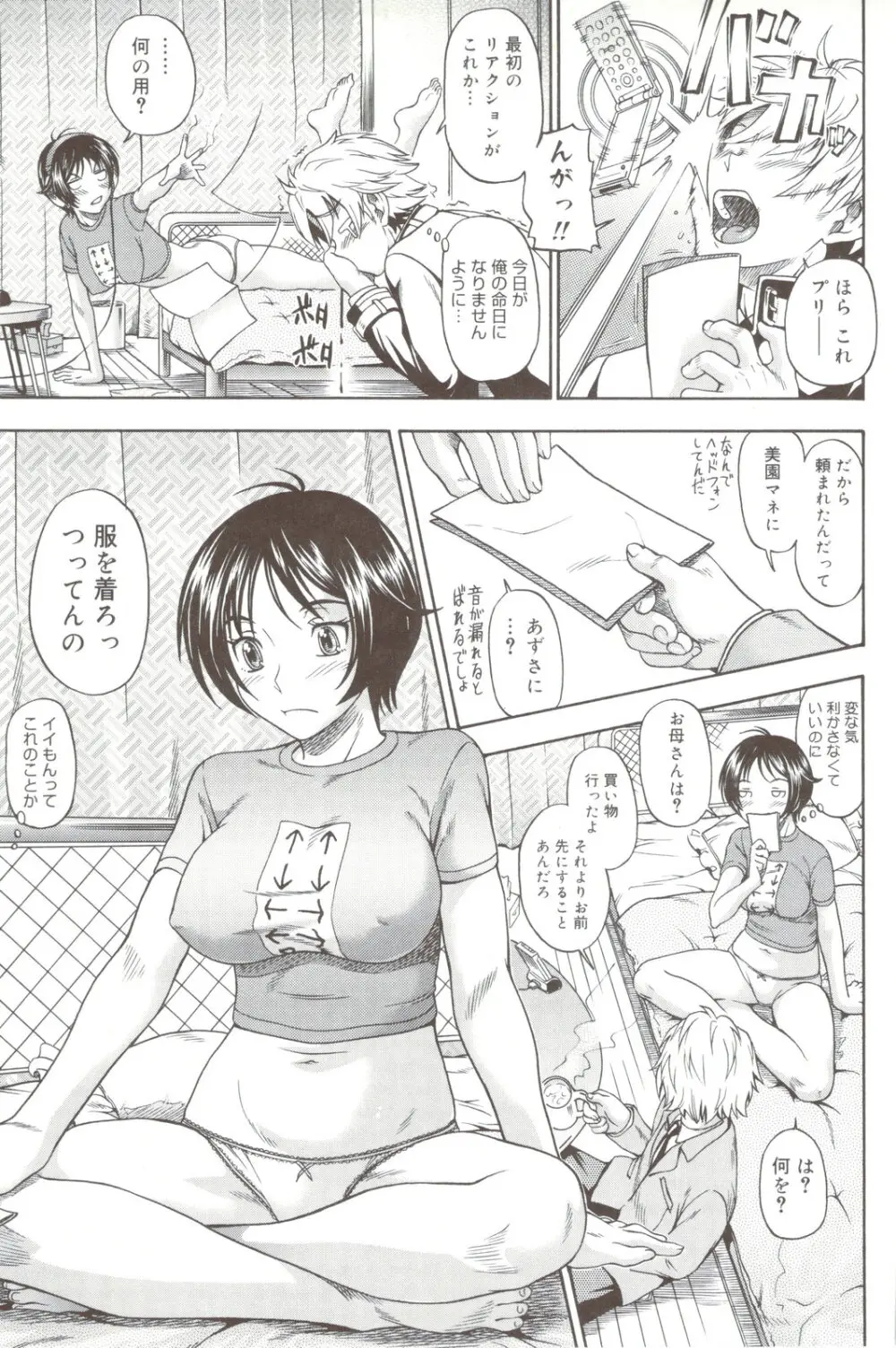 相思相愛ノート + 小冊子 Page.41